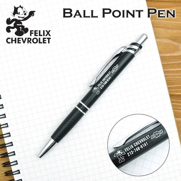 楽天市場】フィリックス シボレー ボールペン 黒インク ペン 文房具 