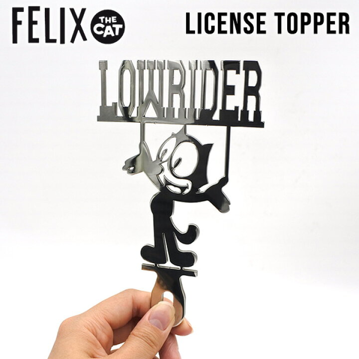 楽天市場】ライセンストッパー フィリックス FELIX THE CAT LOWRIDER 