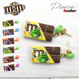 m&m's ピアス 全6色 エムアンドエムズ キャッチピアス アクセサリー おしゃれ チョコレート チョコ お菓子 カラフル ゆらゆら かわいい シンプル プレゼント レディース キャラクター ラスベガス LAS VEGAS m&ms エムアンドエム アメリカ 雑貨