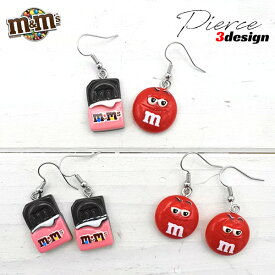 m&m's ピアス 全3種類 エムアンドエムズ フックピアス ゆらゆら アクセサリー おしゃれ チョコレート チョコ お菓子 カラフル かわいい シンプル プレゼント レディース キャラクター ラスベガス LAS VEGAS m&ms エムアンドエム アメリカ 雑貨