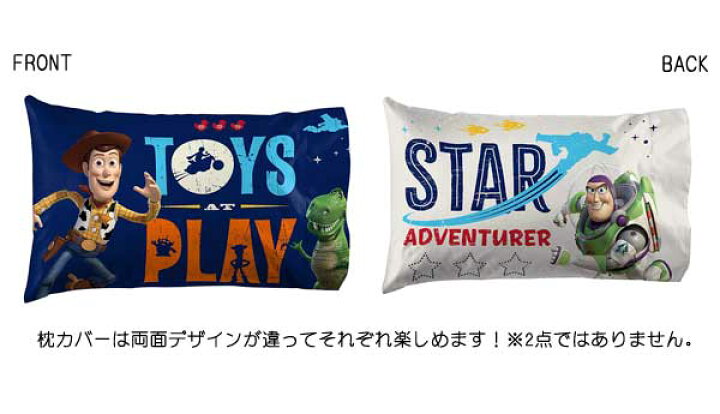 楽天市場】トイストーリー グッズ シーツ セット シングル ベッド 
