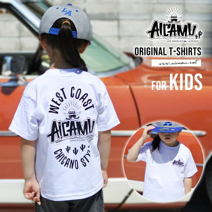 楽天市場 キッズ Tシャツ Aicamu オリジナル 半袖 ホワイト 男の子 女の子 110 1 幼児 プロクラブ 子供服 プリントtシャツ おしゃれ トップス アイカム 白 アメリカ製 ストリート ローライダー チカーノ チカーノファッション 白t アメリカ雑貨とミニカーのアイカム