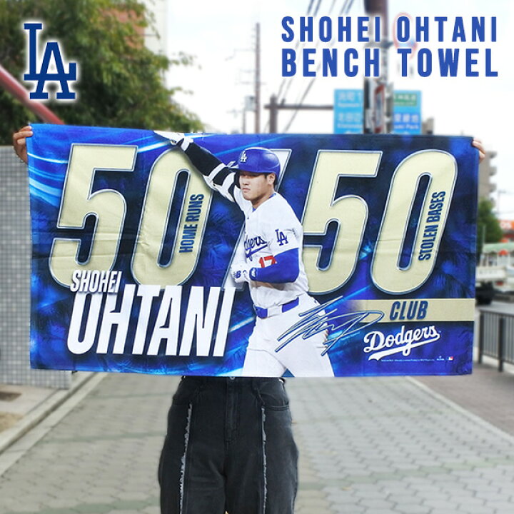 楽天市場】ドジャース 大谷翔平 50-50 ベンチタオル MLB dodgers LA 