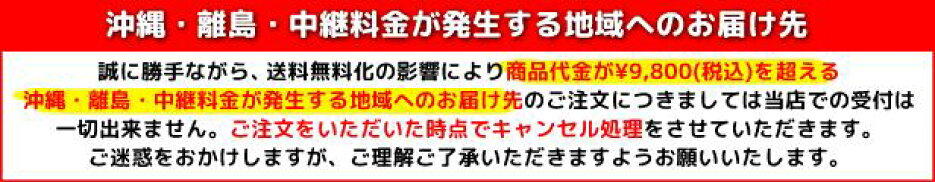沖縄離島キャンセルバナー
