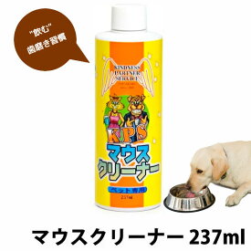 楽天市場 猫 液体歯磨きの通販