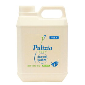 FLF 除菌水プリジア 業務用 2L 犬 消臭スプレー 日本製 消臭 ペット 猫 消臭 猫トイレ 犬トイレ 空間消臭 空間除菌 ウイルス FLF