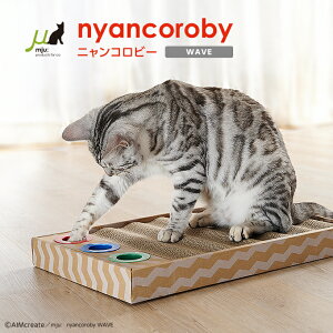 ニャンコロビー おもちゃ 猫の人気商品 通販 価格比較 価格 Com