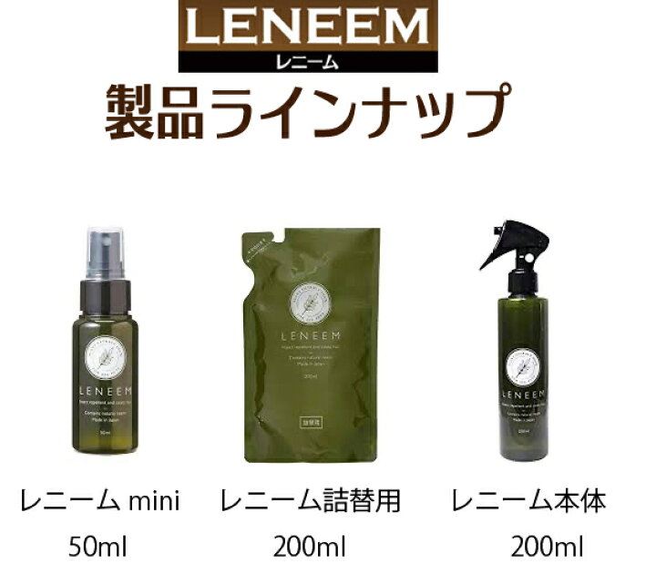 人気ブレゼント! FLF レニーム 虫除け 毛艶スプレー ペット用 gucmp.ru