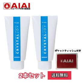 【即日発送】アニコム ペット用歯磨きジェル クリスタルジョイ ジェル 60g 2本セット 送料無料 無添加 口臭ケア デンタルケア 歯磨き粉 はみがき ハミガキ粉 MA-T アース製薬 AIAIオリジナルポケットティッシュ付き