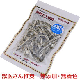 獣医さん推奨 無塩いわし 30g 10個セット 送料無料 【品番34】