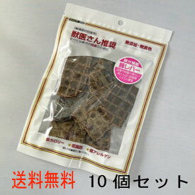 獣医さん推奨 豚レバー 50g 10個セット 送料無料 品番39