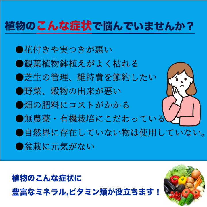 楽天市場 送料無料 バクチャー植物 100cc 植物活性剤 液体肥料 栄養剤 土壌改良剤 土 土壌 植物 観葉植物 盆栽 野菜 花 観葉植物 ガーデニング 自家栽培 プランター 庭 園芸用品 鉢植え 庭木 花壇 菜園 土づくり 畑 Aiai 人とペットの幸せ創造店