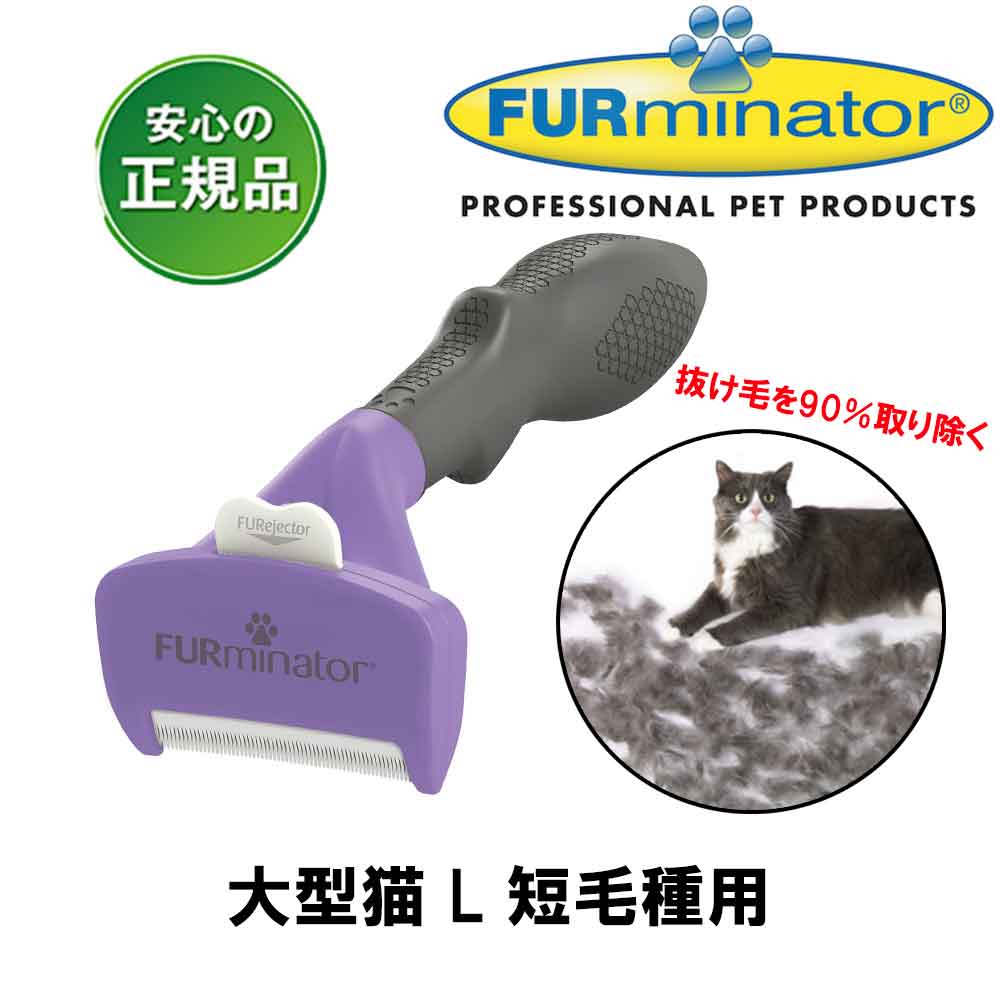 国内在庫 まとめ FURminatorファーミネーター 中型犬 M 短毛種用 1個 ペット用品 fucoa.cl