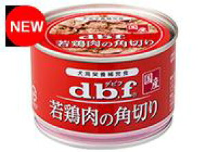 Dbf 缶詰の通販 価格比較 価格 Com