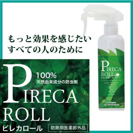 ペット 虫除けスプレー ユーカリ成分 殺虫スプレー ピレカロール　250ml 天然 ハーブ 虫よけ お散歩 お出かけ ノミ予防 ダニ予防 お手入れ 赤ちゃん ユーカリオイル ティーツリーオイル 殺虫剤 子供 犬 猫