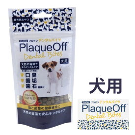 【犬用 デンタルケア】プロデン デンタルバイツ 60g☆口臭・歯垢・歯石対策に☆【ライトハウス 犬おやつ 歯磨きガム デンタルケア トリーツ 】