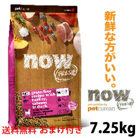 ナウフレッシュ 猫 キャット アダルト 7.25kg グレインフリー 低アレルギー 涙焼け ☆おやつサプリorペット用品 プレゼント！ 送料無料 成猫用 ナウ フレッシュ NOW FRESH now fresh ドッグフード ペットフード ドライフード 穀物不使用