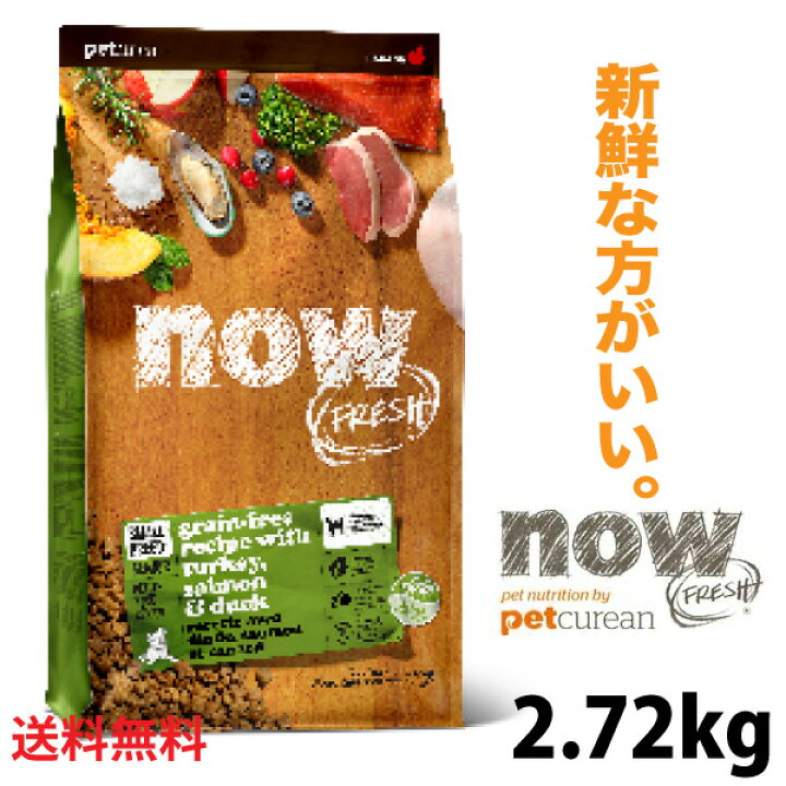 楽天市場】ナウフレッシュ 犬 スモールブリード グレインフリー シニア 