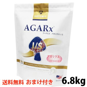 アーテミス アガリクスIS 中粒 6.8kg ドッグフード 無添加 低アレルギー おやつorペット用品プレゼント! 送料無料 人口添加物不使用 乳酸菌 免疫力アップ パピー 成犬 シニア犬 全年齢用 全犬