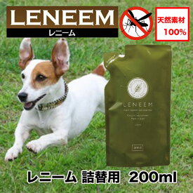 FLF レニーム 詰め替え用 200ml 犬 猫 虫除けスプレー 毛艶スプレー 無臭 オールシーズン 安全 虫除け 毛艶 健康維持 天然素材100% 犬用 猫用