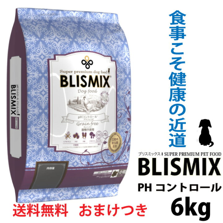 楽天市場】ブリスミックス ドッグ pHコントロール グレインフリー 