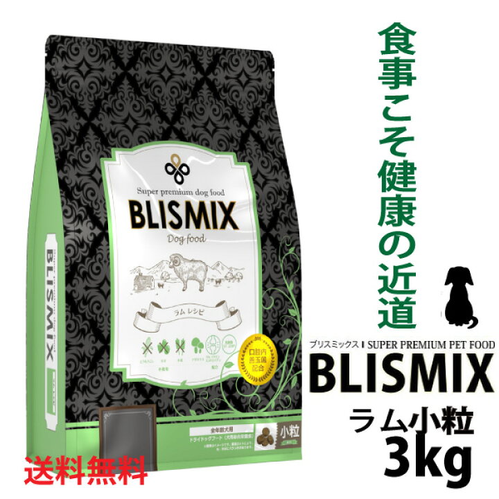 楽天市場】ブリスミックス 犬 グレインフリー ラム 小粒3kg 全年齢用 