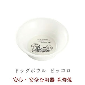 犬 餌入れ 陶器 犬用品の人気商品 通販 価格比較 価格 Com 犬 餌入れ 陶器 犬用品の人気商品 通販 価格比較 価格 Com