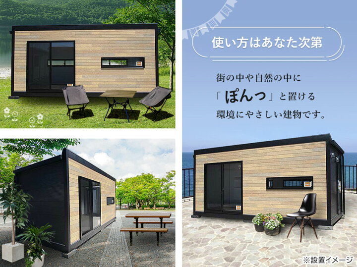 楽天市場】新品 5.4m ユニットハウス 3.6坪 7.2帖 11.925平米 