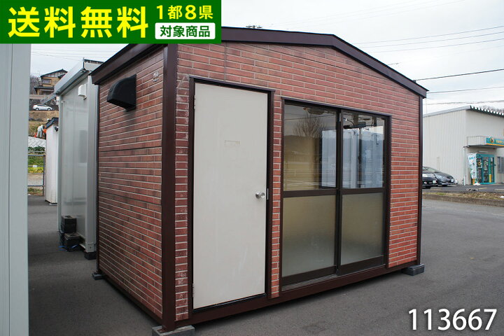 楽天市場】【113667】【中古】2.2坪 3.6m三角屋根 4.4帖 7.3平米 中古 