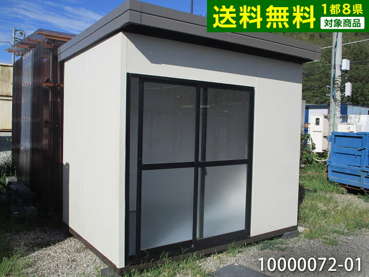楽天市場】【10000072-01】【中古】1.6坪 2.8m 3.1帖 5.2平米 中古物置 