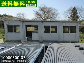 楽天市場 コンテナ ハウス 中古の通販