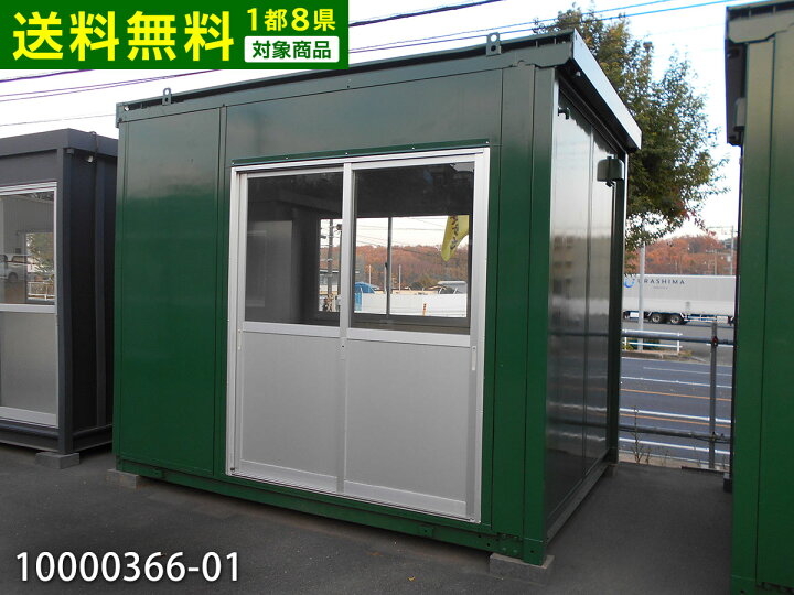 楽天市場 01 中古 2 3坪 3 2m 4 5帖 7 5平米 中古ユニットハウス 中古プレハブ 中古コンテナ スーパーハウス バイクガレージ 事務所 倉庫 物置 店舗 仮設 車屋 ビッグ10