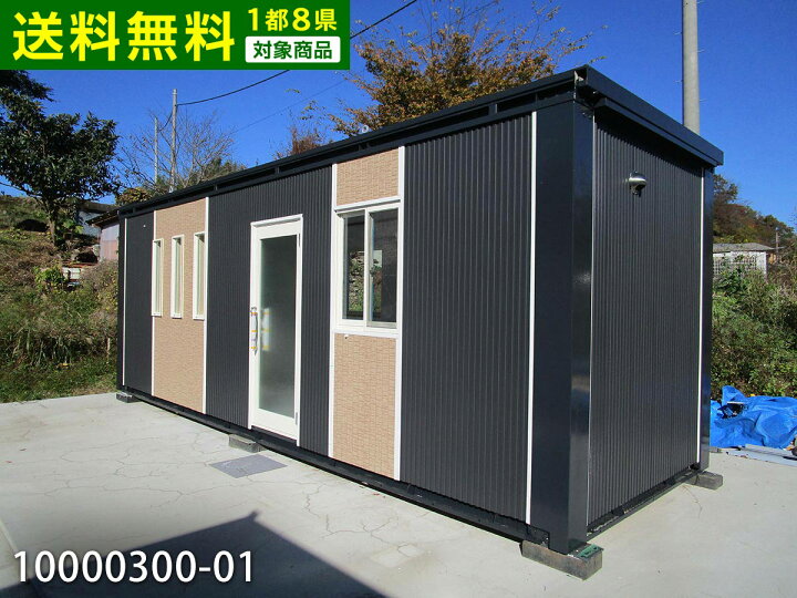 楽天市場】【10000300-01】【中古】7.2m トイレ キッチン付 5.2坪 10.3 