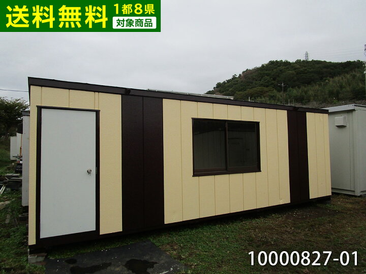 楽天市場】【10000827-01】【中古】3.9坪 7m 7.8帖 12.9平米 中古 