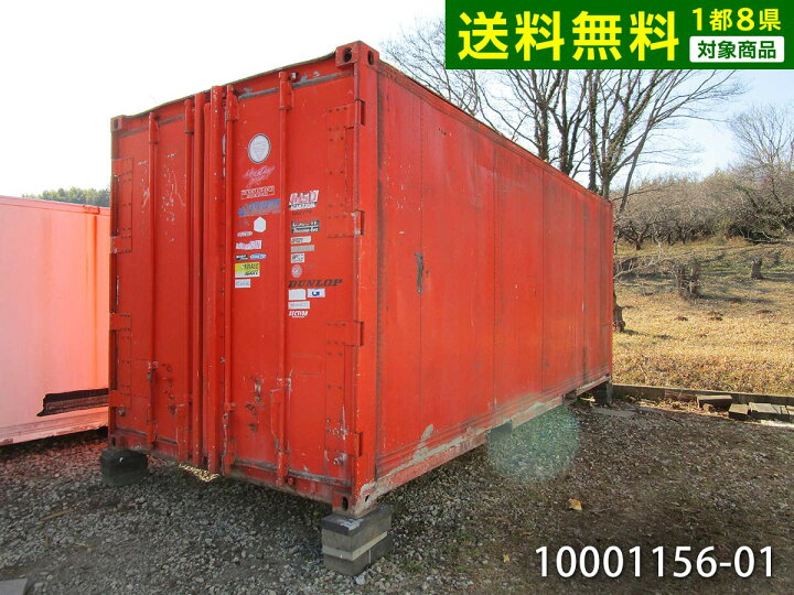 楽天市場】【10001156-01】【中古】6mトラックコンテナ 4.4坪 8.9帖 