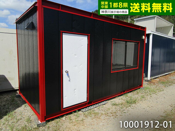 楽天市場】【10001912-01】【中古】4.5m 3.2坪 6.3帖 10.5平米 中古 