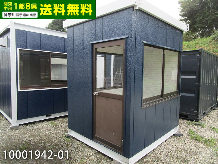 楽天市場】【10001942-01】【中古】中古ユニットハウス 1.8m 1.1坪 2.2 