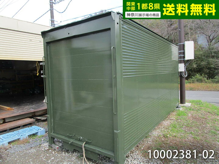 楽天市場】【10002381-02】【中古】4.4m シャッター付コンテナ 2.5坪 5 