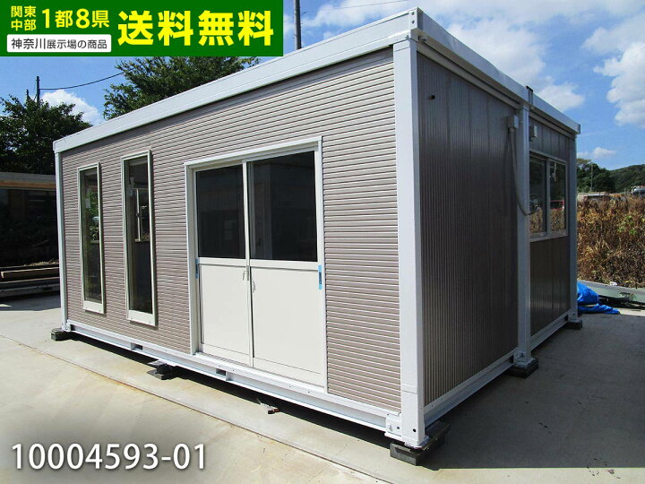 楽天市場】【10004593-01】【中古】トイレ キッチン付 5.7m 2連棟 7.8 