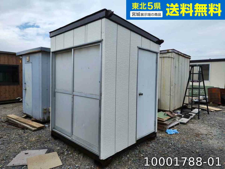 楽天市場】【10001788-01】【中古】中古 1坪ハウス 2帖 3.4平米 中古 