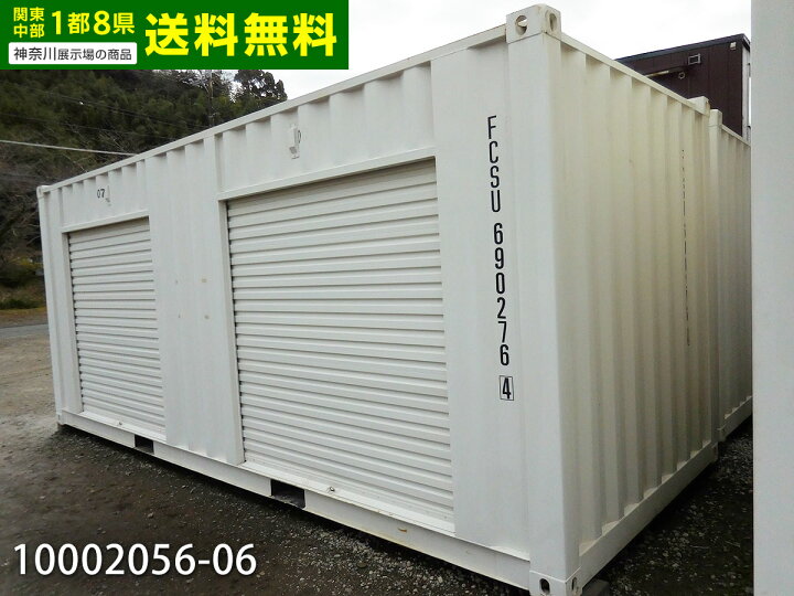 楽天市場】【10002056-06】【中古】中古コンテナ 20ft 2ツ口 4.4坪 8.9 