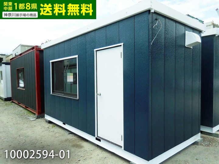 楽天市場】【10002594-01】【中古】2.4坪 4.5m 4.8帖 7.9平米 中古 