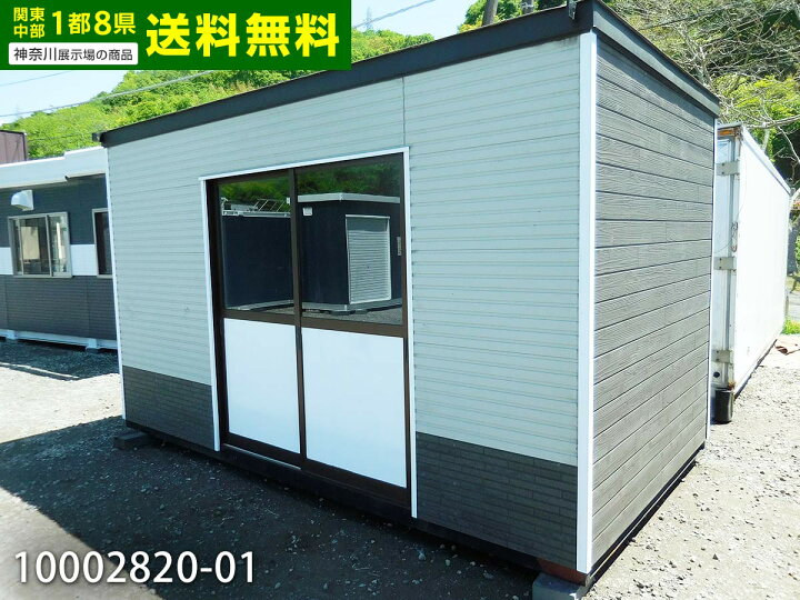 楽天市場】【10002820-01】【中古】2.6坪 4m 5.1帖 8.5平米 中古 