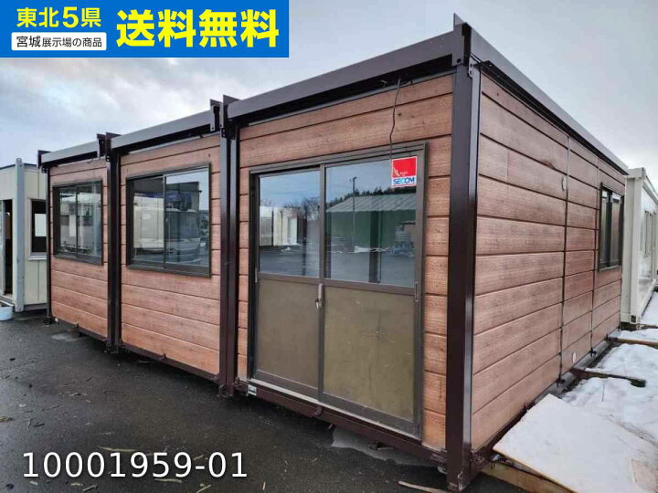 楽天市場】【中古】 5.7m 3連棟 ユニットハウス 11.8坪 23.5畳 38.9 