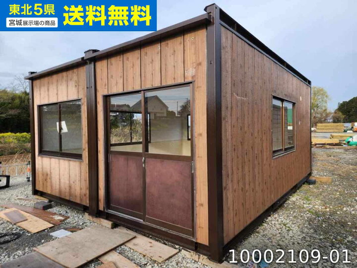楽天市場】【中古】 5.6m 2連棟 ユニットハウス 7.9坪 15.8畳 26.1平米 