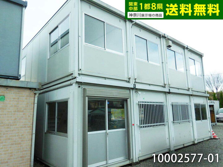 楽天市場】【10002577-01】【中古】7.2m 4連棟 2階建て 20.5坪 40.9帖 