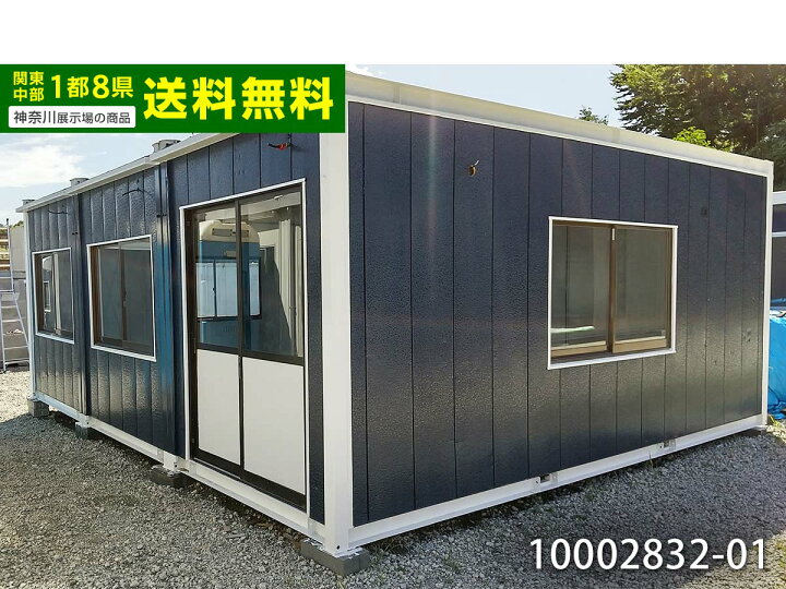 楽天市場】【10002832-01】【中古】5.6m 3連棟 12.2坪 24.4帖 40.3平米 