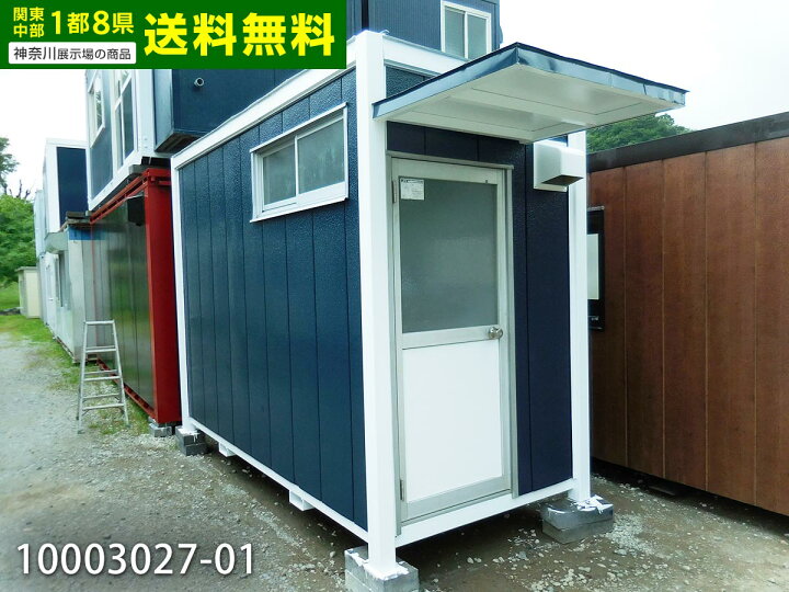 ☆中古￥30,000！【大阪引取限定】プレハブ コンテナ 倉庫 物置 ハウス 