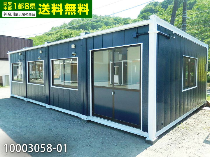 楽天市場】【10003058-01】【中古】5.6m 4連棟 仕切り付き 15.8坪 31.8 