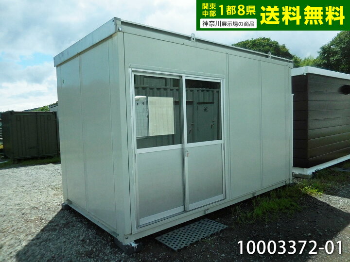楽天市場】【10003372-01】【中古】3坪 4.1m 5.9帖 9.8平米 中古 